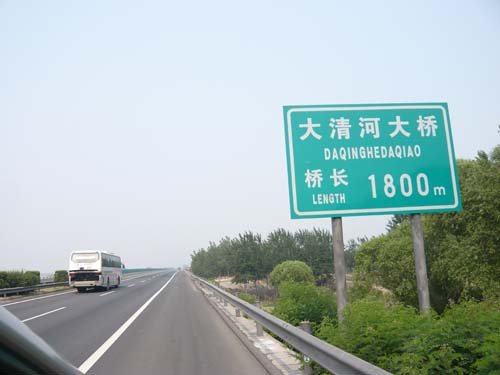 大清河大桥维修